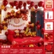 Balloon Set Romantic Happy Event (5-20 Юань, чтобы уменьшить