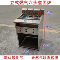 Создание шесть голов (сжиженный газ)