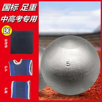 Shogo Solid Ball Exmect Examcation College Exmact Canginate Кандидат на специальные стандарты. Ball Light Surface Средние ученики средней школы 234567 кг бесплатная доставка
