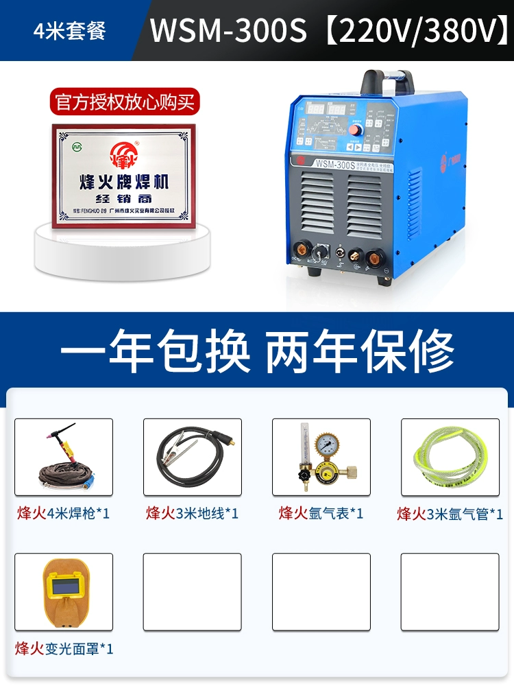 Máy hàn hồ quang Argon Quảng Châu Fenghuo WS250/315S400L biến tần DC công nghiệp làm mát bằng nước máy hàn miễn phí vận chuyển khí hàn tig Máy hàn tig