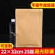 25 шелковая кожаная бумага Self -Seal Bag 22*32