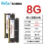 balo máy tính Mô-đun bộ nhớ máy tính xách tay Netac DDR3/DDR4 1600 2666 3200 4G/8G/16G/32G chống nhìn trộm màn hình máy tính Phụ kiện máy tính xách tay