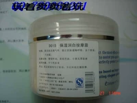 Kem dưỡng ẩm Jaffney D015 250g - Kem massage mặt kem tẩy trắng da mặt cấp tốc