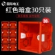 30 нижних коробок установки Red Dark