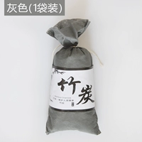 Бамбуковая сумка для древесного угля (серая) -1 сумка