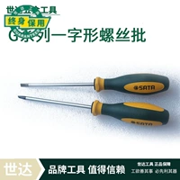 Shida Tool подлинный импорт G Series One -Слово -винтовой нож поднять конусы 63706 63707 63723
