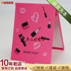 Зеркало 玫琳凯镜子化妆镜超清晰折叠高清耐摔台式大号梳妆镜小镜子正品