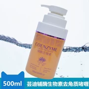 Gel tẩy tế bào chết Di Di Coenzyme 500ml Chăm sóc da tay Bảo dưỡng tẩy tế bào chết