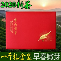 Хуо Шань Хуан Я, желтый чай, весенний чай, чай рассыпной, подарочная коробка в подарочной коробке, 2020, 500 грамм