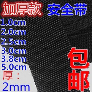 2.5cm4cm5cm8cm 黒と白の肥厚暗号化ポリプロピレンベルト安全ベルトナイロンウェビングフラットベルトアクセサリー