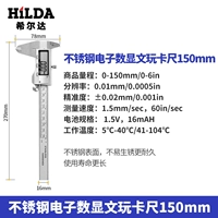 Из нержавеющей стали, электронный, 150mm
