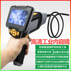Под автомобиль Mirror Search 管道工业内窥镜汽车维修管道工业内窥镜子高清摄像头防水各类管道