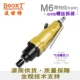 BOOXT ​​Đài Loan cung cấp trực tiếp Tuốc nơ vít khí nén lô gió AT-4061S cấp công nghiệp mạnh mẽ nhập khẩu bền bỉ 5h