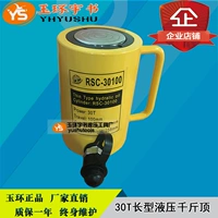 Xy lanh riêng 30 tấn 100mm Kích thủy lực dài Công cụ nâng RSC FCY-30T100 bơm thủy lực 12v