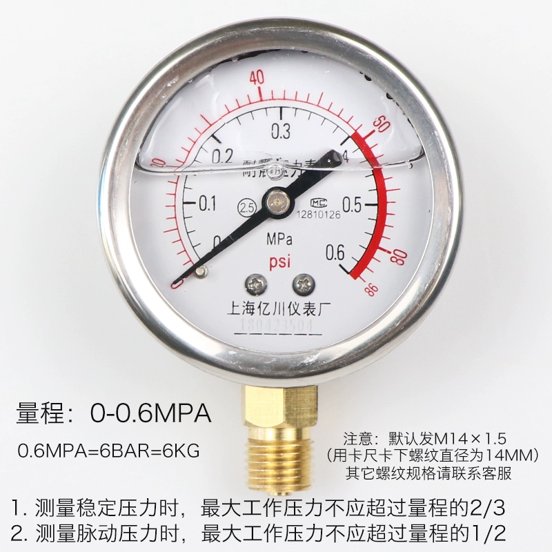 Đồng hồ đo áp suất chống sốc yn60 radial 1.6mpa đồng hồ đo áp suất nước đồng hồ đo áp suất âm đồng hồ đo oxy áp suất thủy lực đồng hồ đo áp suất dầu chân không đồng hồ gas tasco đồng hồ áp suất điện tử 