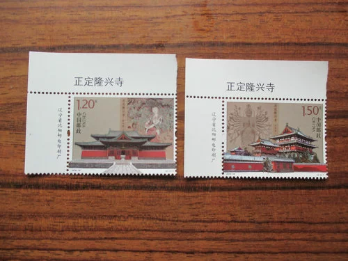 2016-16 Храм Чжэндинга на левом верхнем верхнем углу правого имени (фабрика Ming), список билетов