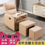 Bàn làm móng ghế sofa chân đẹp thiết lập cửa hàng đặc biệt. Ròng rọc phòng tắm hơi già phân - Phòng tắm hơi / Foot Bath / Thể hình ghế mát xa toàn thân