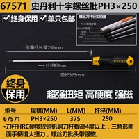 PH3 (8 мм) x250 (крест)