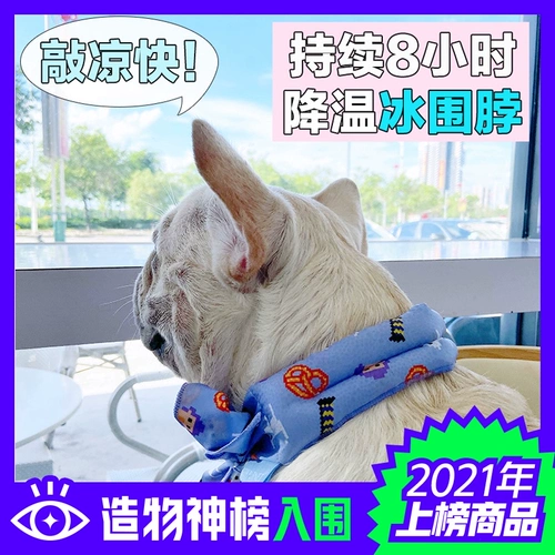 Geek Planet Summer Cooling Pet Ice Band Dog Fighting Ice Scarf Метод открытый наружный анти -летний ледяной полотенце