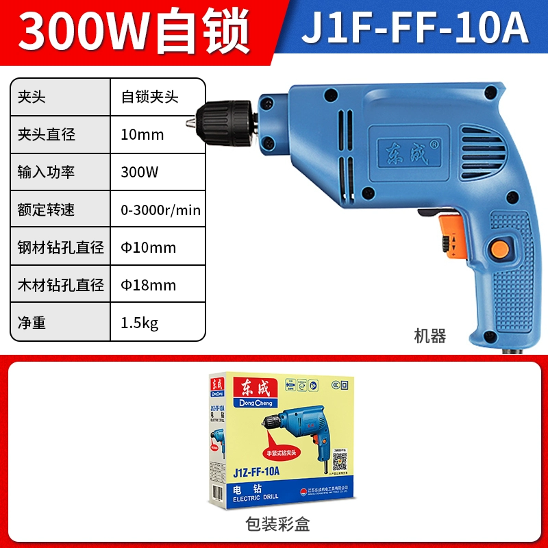 Dongcheng Electric Vít Knife khoan nhà đa chức năng quay 220V plug -in pluging dụng cụ khoan dụng cụ khoan điện Máy khoan đa năng