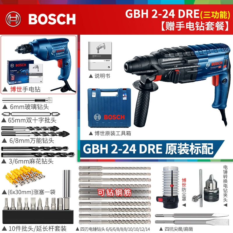 Bosch Electric Hammer Electric Paper Strike khoan công cụ công nghiệp đa chức năng công cụ cao cấp công cụ điện GBH220 khoan điện Máy khoan đa năng