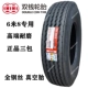 Chaoyang 11 tam giác đôi tiền 295/275/315/80 70 60 R22.5 lốp chân không xe tải 12 Fengshen