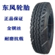 lốp xe ô tô honda civic Chaoyang 900 Dongfeng Fengshen Tianjing 1000 1200R20 tất cả lốp dây thép 275 295/80R22.5 xe tải lốp xe ô tô xịn