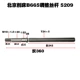 Nhà máy sản xuất máy công cụ Bắc Kinh B665 phụ kiện máy bào thanh vít điều chỉnh Qingniao Shengjian B6063 giá đỡ dao thanh vít
