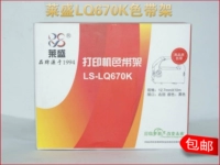 Laisheng Áp dụng Epson LQ670K LQ680K LQ670K + T Ribbon Core S015016 - Kính kính đa tròng