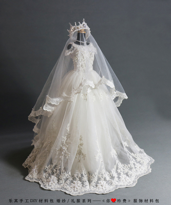 taobao agent Leqi handmade DIY material package wedding dress BJD three -point four -point Ye Luoli doll can be wrapped in wedding materials