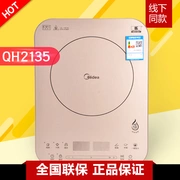 Midea Midea C21-QH2135 Bếp điện từ cảm ứng Nhật Bản Bảng điều khiển nhập khẩu Màn hình cảm ứng mỏng thông minh - Bếp cảm ứng