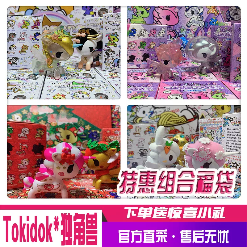 [Toki unicorns] Tokidoki unicorned beast pony blind box 8th generation crystal magpie bubble Mate