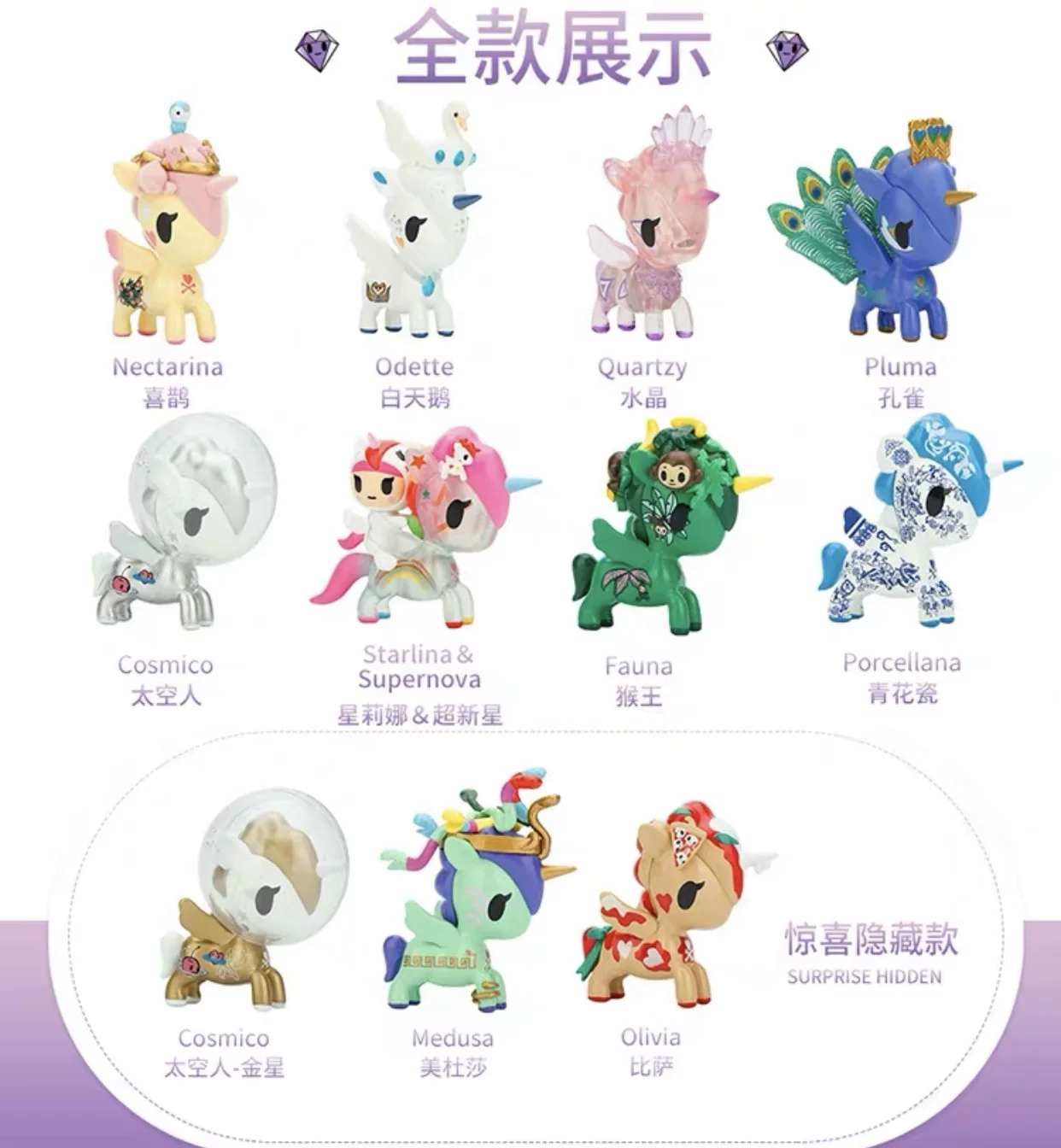 [Toki unicorns] Tokidoki unicorned beast pony blind box 8th generation crystal magpie bubble Mate