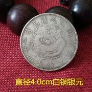 Tiền xu cổ, tiền bạc, tiền bạc, Daqing Guangxu, hai mươi bốn năm, Văn phòng máy Fengtian, một đồng bạc tròn, đồng tiền xu
