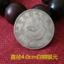 Tiền xu cổ, tiền bạc, tiền bạc, Daqing Guangxu, hai mươi bốn năm, Văn phòng máy Fengtian, một đồng bạc tròn, đồng tiền xu tiền xưa