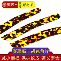 Угловая пленка Erhu Ультра -продуманная антипинчащая угловая пленка Huqin.