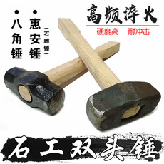 Кувалда 铁锤榔头水电砸墙石工手工锤子重型木柄八角惠安大铁磅施工石雕锤