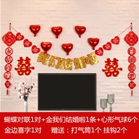 Новая фоновая стена мы поженимся