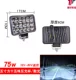 Xe tải đèn LED đèn chiếu sáng 24V Ánh sáng mạnh siêu sáng 12V Đèn pha đảo ngược Động cơ nhẹ Động cơ Sửa đổi Ánh sáng Fog Fog guong chieu hau oto hàn kính ô tô