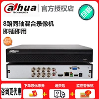 Dahua 8th Road Hard Disk Video Recorder HD Coaxial Simulation DVR-хозяин DH-HCVR5108HS-V5 заменил V4