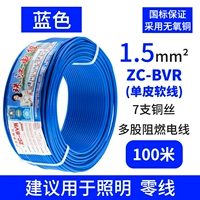 1,5 квадратная одиночная кожаная мягкая линия (100 метров) синяя