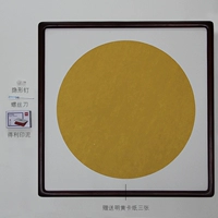 Doufang 85 -см коробка+карта Minghuang Paper