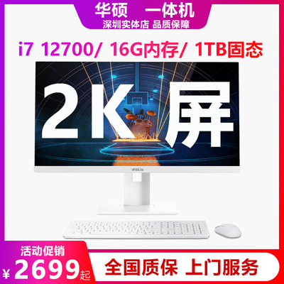 ASUS 27-дюймовый универсальный компьютер 2K HD i7 14700 для домашнего офиса, настольный игровой дизайн, полная машина