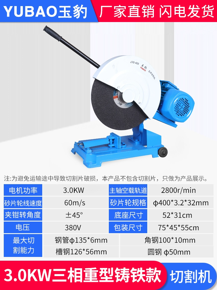 Máy cắt loại công nghiệp 400 loại thép công suất cao 2.2/3/4KW ống vuông đa năng thép không gỉ hạng nặng máy cắt tôn Máy cắt kim loại