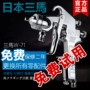 Nhật Bản Sanma W-71 súng phun sơn xịt nội thất ô tô cao nguyên tử hóa phun không khí có thể phun xịt sơn dụng cụ mũi khoan nhôm