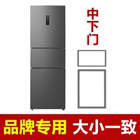 【Австралийские резки】 Средние ворота+вниз дверь