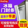 Товары от 冰箱配置专家
