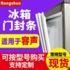 Товары от 冰箱配置专家