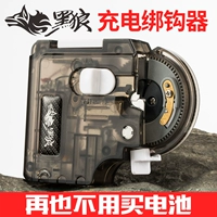 Черный волк заряжающий рыбацкий электрический крюк