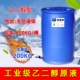 Промышленность -Grade Pure Ethylene Glycol Rail Solution 200 кг